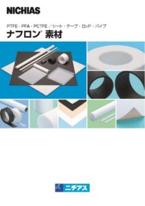 ナフロン素材